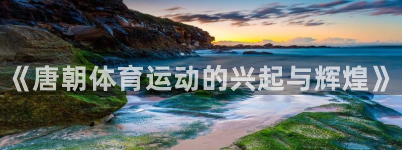 皇冠277体育