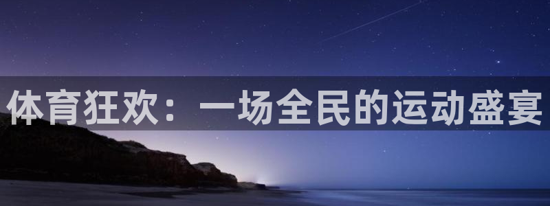 77体育app下载官网